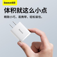 88VIP：BASEUS 倍思 20W双口充电器适用14充电头适用苹果13pro安卓12快充ipad通用