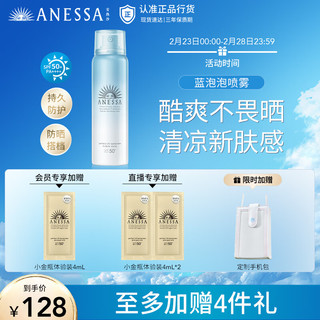 ANESSA 安热沙 酷爽泡泡防晒喷雾 SPF50+ PA++++ 60g