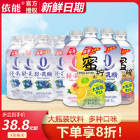 yineng 依能 蜜柠水1L*12瓶特价柠檬味蜜桃蓝莓乳酸味果味饮料大瓶畅饮装