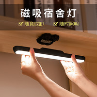 kufire 酷火 小台灯充电护眼学习专用磁吸式大学生宿舍灯条长条大容量超长续航