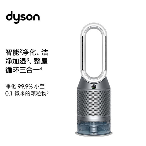 省100元】戴森加湿器_dyson 戴森PH03无雾加湿净化器空气净化风扇净化