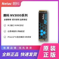 Netac 朗科 250GB SSD固态硬盘 M.2接口(NVMe协议)NV3000绝影系列