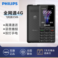 PHILIPS 飞利浦 E506 4G手机