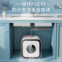 CHIGO 志高 小厨宝电热水器 恒温节能厨房小体积型储水式上出水 8升机械款+2000W速热+一级能效