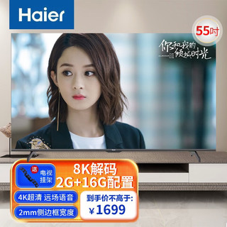 Haier 海尔 LU65C51 液晶电视 65英寸 4K