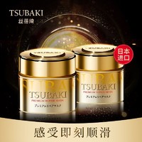 TSUBAKI 丝蓓绮 臻护多效修护发膜180g*2干枯毛躁烫染适用