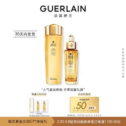 GUERLAIN 娇兰 精粹水15ml复原蜜0.5ml*2 30天内发货 限购1件