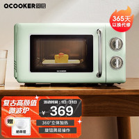 QCOOKER 圈厨 微波炉 家用小型迷你微锅炉 智能360°转盘一体加热机械旋钮复古网红 复古绿（需用plus券）