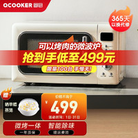 QCOOKER 圈厨 微波炉 烤箱一体机迷你家用小型智能菜单 CR-WB01S 复古白（需用plus券）