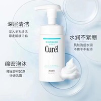 抖音超值购：Curél 珂润 Curel/珂润正品行货日本Curel珂润润浸保湿洁颜泡沫洁面洗面奶