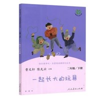 《一起长大的玩具》