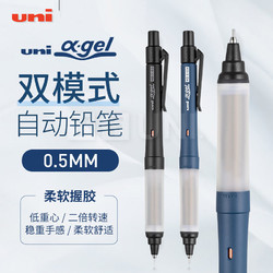 uni 三菱铅笔 自动铅笔M5-1009GG不断芯双模式自动铅笔0.5mm学生用