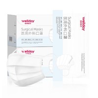 移动端：WELLDAY 维德 一次性医用外科口罩 独立装 50片 白色 中号