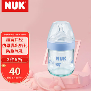 NUK 超宽口径奶瓶带仿母乳硅胶奶瓶嘴120ml （0-6个月小号）（蓝色）