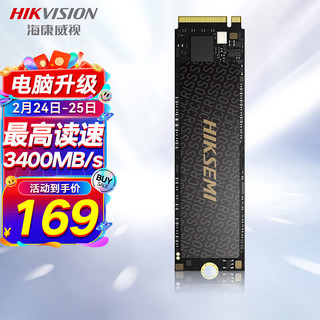 海康威视 C2000ECO NVMe M.2 固态硬盘 256GB（PCI-E3.0）