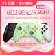 BEITONG 北通 无线版阿修罗2PRO北通游戏手柄pc电脑电视steam笔记本xbox架构