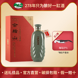 kuaijishan 会稽山 绍兴黄酒 典雅二十年陈 半干型 绍兴花雕酒 500ml