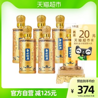 白水杜康 窖藏原浆龙腾四海500ml