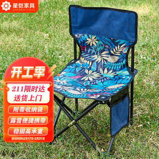 XINGKAI 星恺 折叠椅靠椅沙滩椅钓鱼椅写生椅便携式家用休闲椅子户外野外小马扎 ZD-07