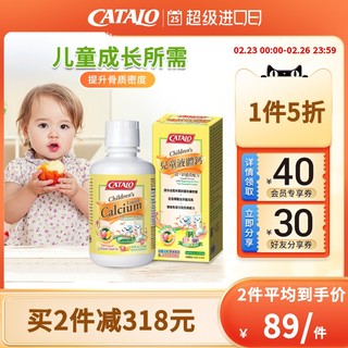 CATALO 家得路 幼儿成长钙 474ml