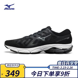 Mizuno 美津浓 男慢跑鞋缓震耐磨透气跑步鞋 36/黑色/白色 44