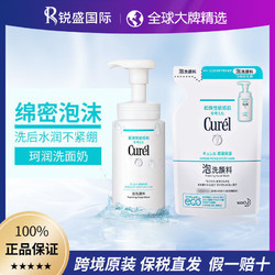 Curél 珂润 Curel珂润洗面奶氨基酸温和泡沫洁面正装+替换装