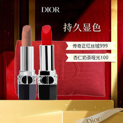 Dior 迪奥 有劵的上：迪奥 Dior 烈艳蓝金双支迷你唇膏（999丝绒1.5g+100哑光1.5g+化妆包）