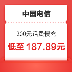 CHINA TELECOM 中国电信 200元话费慢充 48小时内到账