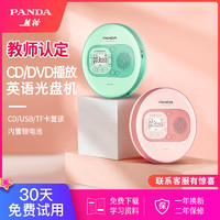 PANDA 熊猫 F-02 DVD播放机 红色