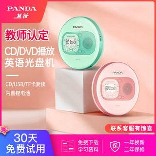 PANDA 熊猫 F-02 DVD播放机 红色