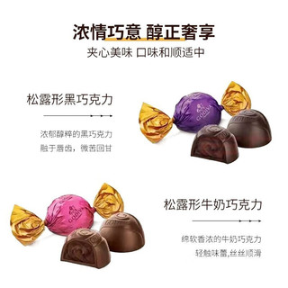 GODIVA 歌帝梵 松露形巧克力 2口味 190g（黑巧克力+牛奶巧克力）