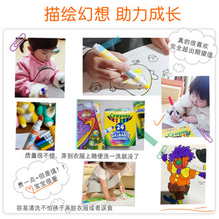 Crayola/绘儿乐12色超轻松可水洗水彩笔套装小学生儿童幼儿画笔