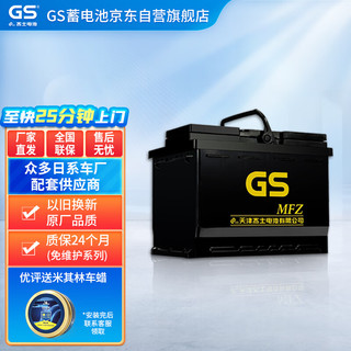 统一 GS）汽车电瓶蓄电池80D26R 12V 丰田锐志 以旧换新 上门安装