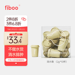 fiboo 纯黑咖啡 随行杯（2g*10杯）