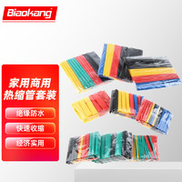 BiaoKang 标康 热缩管 彩色绝缘套管透明苹果安卓原装数据耳机线防水修复保护 328根袋装