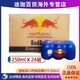 Red Bull 红牛 RedBull缅甸进口红牛 维生素运动功能饮料原箱蓝膜250ml*24罐