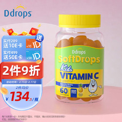 Ddrops 滴卓思 VC软糖儿童复合维生素营养零食糖果 60粒/瓶