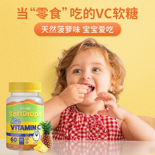滴卓思 VC软糖儿童复合维生素营养零食糖果 60粒/瓶
