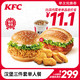 会员专享：KFC 肯德基 汉堡三件套 单人餐兑换券
