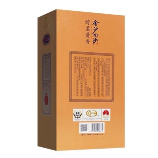 金沙回沙酒 纪年酒1957 53度 500ml*3组合装 酱香型白酒 贵州高度白酒 收藏送礼商务宴请