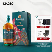 THE SINGLETON 苏格登21年 礼盒款 苏格兰 单一麦芽威士忌 洋酒 700ml 中秋送礼 赠礼  苏格登21年