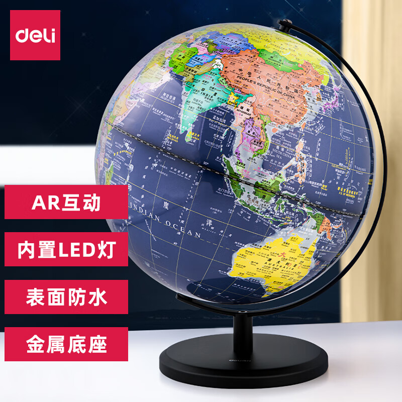 deli 得力 AR智能30cm大号地球仪 LG640