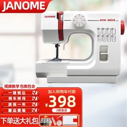 JANOME 日本真善美525A多功能迷你小型电动衣车锁边缝纫机台式家用微型 525A缝纫机(官方标配)