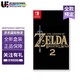 Nintendo 任天堂 Switch游戏卡 NS 塞尔达传说 荒野之息2 塞尔达2 中文