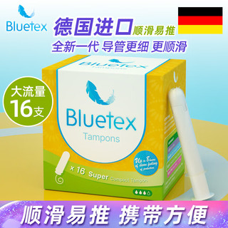 Bluetex 蓝宝丝 内置卫生棉条 导管式(短导管大流量 16支)月经姨妈棒游泳卫生巾进口