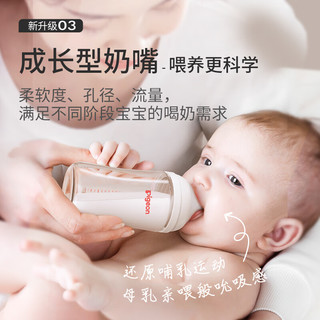 Pigeon 贝亲 自然实感第3代 婴儿玻璃奶瓶 160ml +PPSU奶瓶 240ml