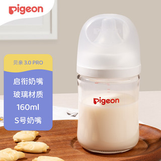 Pigeon 贝亲 自然实感第3代 婴儿玻璃奶瓶 160ml +PPSU奶瓶 240ml