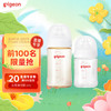 Pigeon 贝亲 自然实感第3代 婴儿玻璃奶瓶 160ml +PPSU奶瓶 240ml