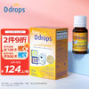 Ddrops 滴卓思 新生婴幼儿童低敏复合维生素AD促钙吸收15天-1岁DD小滴瓶 1.7ml 400