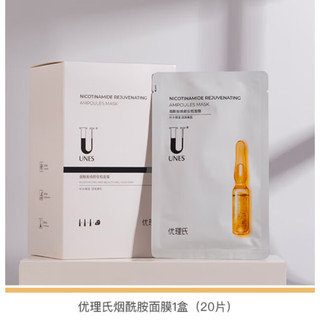 UNES 优理氏 烟酰胺面膜20片赠5片玻尿酸面膜